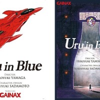 ガイナ、4つの新作を発表！ 「トップをねらえ3」「蒼きウル」など今秋より制作開始 画像