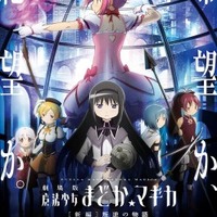 「劇場版 魔法少女まどか☆マギカ ［新編］叛逆の物語」(C)Magica Quartet/Aniplex･Madoka Movie Project Rebellion