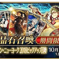 『FGO』「バトル・イン・ニューヨーク 2018」詳細発表！ ピックアップ召喚には「ギルガメッシュ（アーチャー）」が