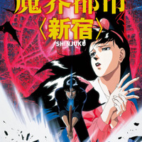 『魔界都市〈新宿〉』(C)1988菊地秀行/朝日ソノラマ/ジャパンホームビデオ/ビデオアート