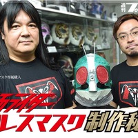 「仮面ライダー プロレスマスク」91,800円（税込／送料・手数料別途）(C)石森プロ・東映