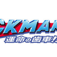 『ロックマン』がシリーズ初のハリウッド実写映画化！ ゲームファン、アクション映画ファンが楽しめる作品を目指す