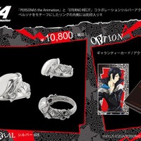 ペルソナモチーフリング＜GOEMON＞10,000円（税別）(C)ATLUS (C)SEGA／PERSONA5 the Animation Project