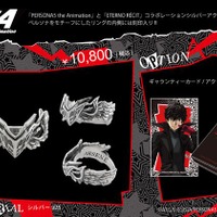 ペルソナモチーフリング＜ARSENE＞10,000円（税別）(C)ATLUS (C)SEGA／PERSONA5 the Animation Project