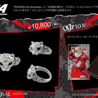 ペルソナモチーフリング＜CARMEN＞10,000円（税別）(C)ATLUS (C)SEGA／PERSONA5 the Animation Project