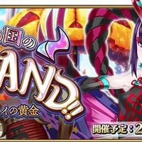 「『FGO』今年のハロウィンイベで新しいエリちゃんは登場すると思う？」結果発表―最も選ばれたのはあの展開…【読者アンケート】