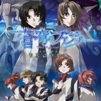 「蒼穹のファフナー EXODUS」(C)XEBEC・FAFNER EXODUS PROJECT