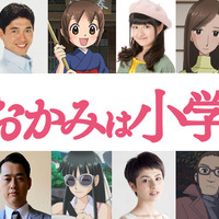 劇場版『若おかみは小学生！』(C)令丈ヒロ子・亜沙美・講談社/若おかみは小学生！製作委員会