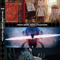 第12回東京アニメアワード公募部門受賞作品が初DVD化　珠玉の作品集　 画像