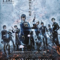 『映画刀剣乱舞』本ポスター(C)2019「映画刀剣乱舞」製作委員会 (C)2015-2019 DMM GAMES/Nitroplus