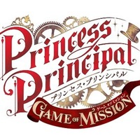 「プリンセス・プリンシパル」アプリゲーム、12月でサービス終了　約1年4ヶ月で幕を下ろす 画像