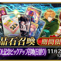 『FGO』1500万DLキャンペーンの開催決定！ ★4サーヴァントプレゼントや呼符10枚などがもらえるログインボーナス、★5経験値カードの実装も