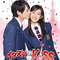 「イタズラなＫｉｓｓ～Love in TOKYO」