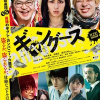 『ギャングース』（C）2018「ギャングース」FILM PARTNERS（C）肥谷圭介・鈴木大介／講談社