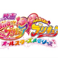 『映画HUGっと！プリキュア ふたりはプリキュア オールスターズメモリーズ』(C)2018 映画HUGっと！プリキュア製作委員会