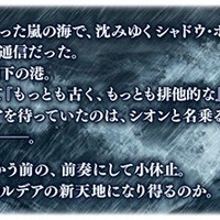 『FGO』第2部 第3章のプロローグが配信開始！「紅の月下美人」開幕直前キャンペーンもスタート