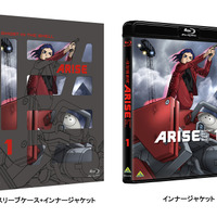 『攻殻機動隊ARISE』