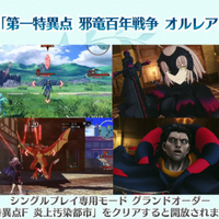 『FGO アーケード』「第一特異点 邪竜百年戦争 オルレアン」11月29日開幕決定！ついに「魔神柱」もゲーム内に出現【生放送まとめ】