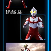 「アルティメットルミナスプレミアム ウルトラマン 参」4,860円（税込）（C）円谷プロ