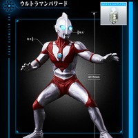 「アルティメットルミナスプレミアム ウルトラマン 参」4,860円（税込）（C）円谷プロ