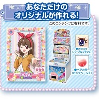 「アイカツ！オフィシャルショップ」