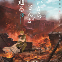 『劇場版はいからさんが通る 後編 ～花の東京大ロマン～』公開直前ビジュアル (C)大和和紀・講談社／劇場版「はいからさんが通る」製作委員会