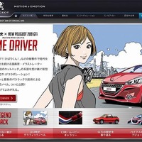 江口寿史がグラフィック・ノベルを描き下ろし　プジョーGTi の系譜を追う 画像