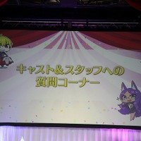 『FGO』冬祭り！マスターたちの気になる質問に答えるキャスト＆スタッフトークショー