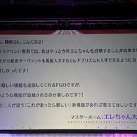 『FGO』冬祭り！マスターたちの気になる質問に答えるキャスト＆スタッフトークショー