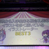 『FGO』冬祭り！マスターたちの気になる質問に答えるキャスト＆スタッフトークショー