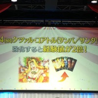 『FGO』新イベント「ホーリー・サンバ・ナイト」12月12日にスタート！ ★4「ケツァル・コアトル〔サンバ/サンタ〕」もお披露目