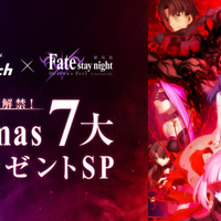 AbemaTV、大晦日に「Fate/staynight[HF]」第一章“オーディオコメンタリー版”を独占配信