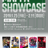 「MAPPA SHOW CASE」(C)はせつ町民会/ユーリ!!! on ICE 製作委員会(C)吉田秋生・小学館/Project BANANA FISH(C)ゾンビランドサガ製作委員会どろろ (C)手塚プロダクション/ツインエンジン(C)河村ほむら・尚村透/SQUARE ENIX・「賭ケグルイ××」製作委員会