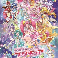 『映画プリキュアミラクルユニバース』本ポスター(C)2019 映画プリキュアミラクルユニバース製作委員会