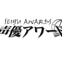第十三回「声優アワード」授賞式が2019年3月開催　声優・三上枝織の事前特番も 画像