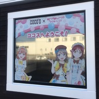 ココス×ラブライブ！サンシャイン!!「輝け！ みんなの笑顔キャンペーン」沼津IC店ラッピング写真(C)2017 プロジェクトラブライブ！サンシャイン!!