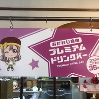 ココス×ラブライブ！サンシャイン!!「輝け！ みんなの笑顔キャンペーン」沼津IC店ラッピング写真(C)2017 プロジェクトラブライブ！サンシャイン!!