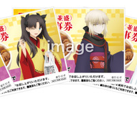 すき家×劇場版『「Fate/stay night [Heaven's Feel]」II.lost butterfly』タイアップキャンペーン 描き下ろしお食事券5枚セット（C）TYPE-MOON・ufotable・FSNPC