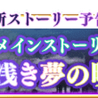 『マギアレコード』ついに「クーほむ」がゲーム内に実装！「期間限定 暁美ほむら ピックアップガチャ」開催