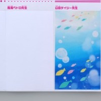 「なかよし」9月号付録「進化形まんが家究極セット」