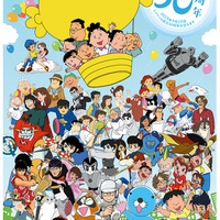 「サザエさん」制作のエイケンが50周年記念展覧会を開催！ 長谷川町子美術館にて4月20日より 画像