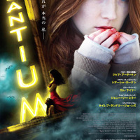 シアーシャ・ローナン／『ビザンチウム』-(C) Parallel Films (Byzantium) Limited / Number 9 Films (Byzantium) Limited 2012, All Rights Reserved