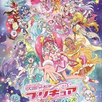 『映画プリキュアミラクルユニバース』本ポスター（C）2019 映画プリキュアミラクルユニバース製作委員会