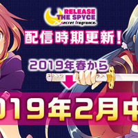 「RELEASE THE SPYCE」アプリゲーム2月中旬配信決定！ 企画原案・タカヒロがシナリオ参加 画像