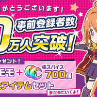 『RELEASE THE SPYCE secret fragrance』2月中旬に配信決定！─「リリスパ」の世界をアプリで楽しもう