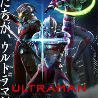 “ULTRAMAN＆SEVEN＆ACE”3大ヒーローが集結！「ULTRAMAN」メインビジュアルお披露目 画像