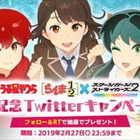 「高橋留美子作品コラボ『うる星やつら』『らんま1/2』×『スクールガールストライカーズ2』」（C）高橋留美子／小学館（C）2014-2019 SQUARE ENIX CO., LTD. All Rights Reserved.