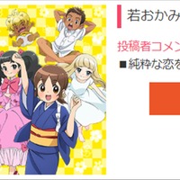 『若おかみは小学生！』(20話)（C）令丈ヒロ子・亜沙美・講談社/若おかみは小学生！製作委員会