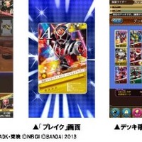 「ネットカードダス 仮面ライダーブレイクジョーカー」