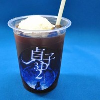 貞コーラフロート